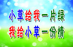 草坪牌