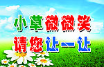 草坪牌