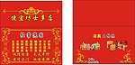 便利店 士多店 折卡名片