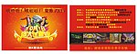 KTV海报