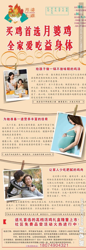 月婆展架