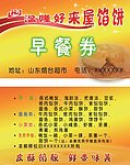馅饼名片