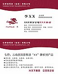 茶叶名片