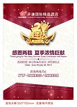 两周年水牌