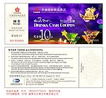 代金券