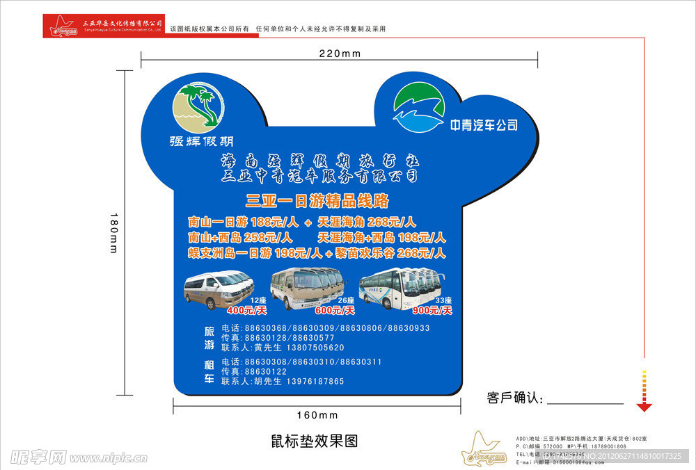 鼠标垫设计
