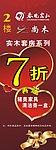 春晓尚木家具