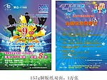 KTV周年庆欧洲杯DM单