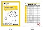 节能灯DM单