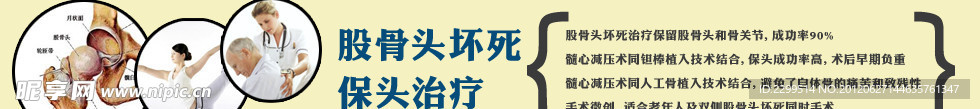 医疗banner