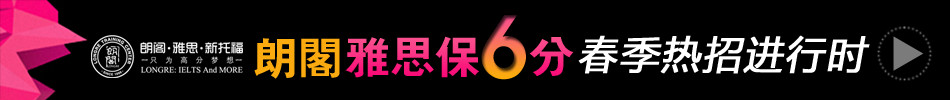 雅思培训