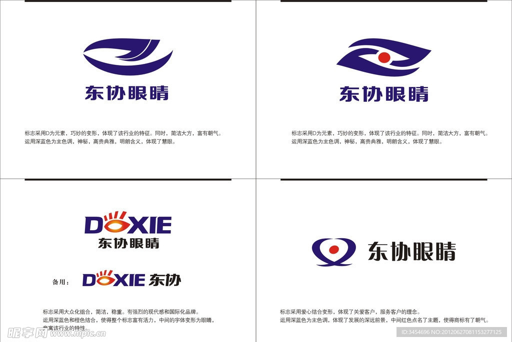 眼镜 商标