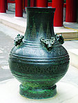 牛首青铜器