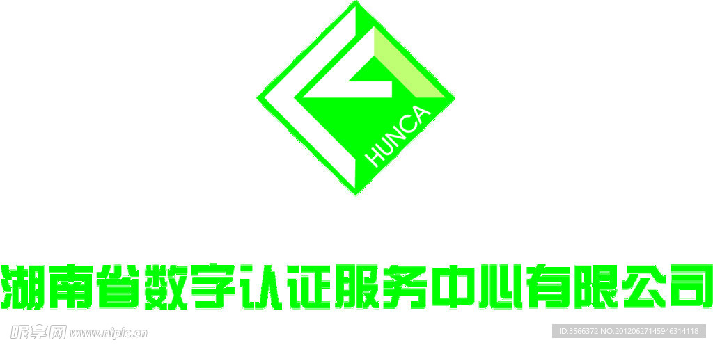 湖南省数字认证服务中心有限公司