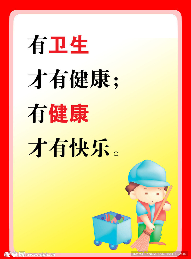 标语