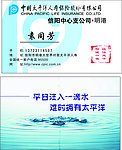 太平洋人寿保险有限公司