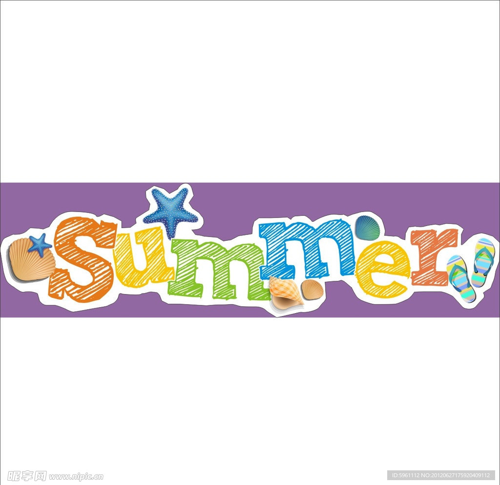 夏季冰爽