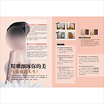 美容单页