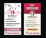 温馨提示