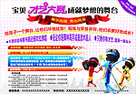 才艺大赛海报