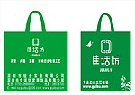 绿色手提袋子