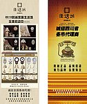 家居品牌宣传X展架