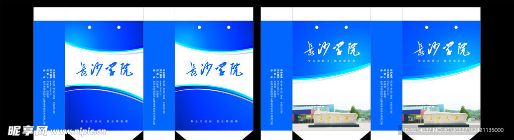 蓝色手提袋