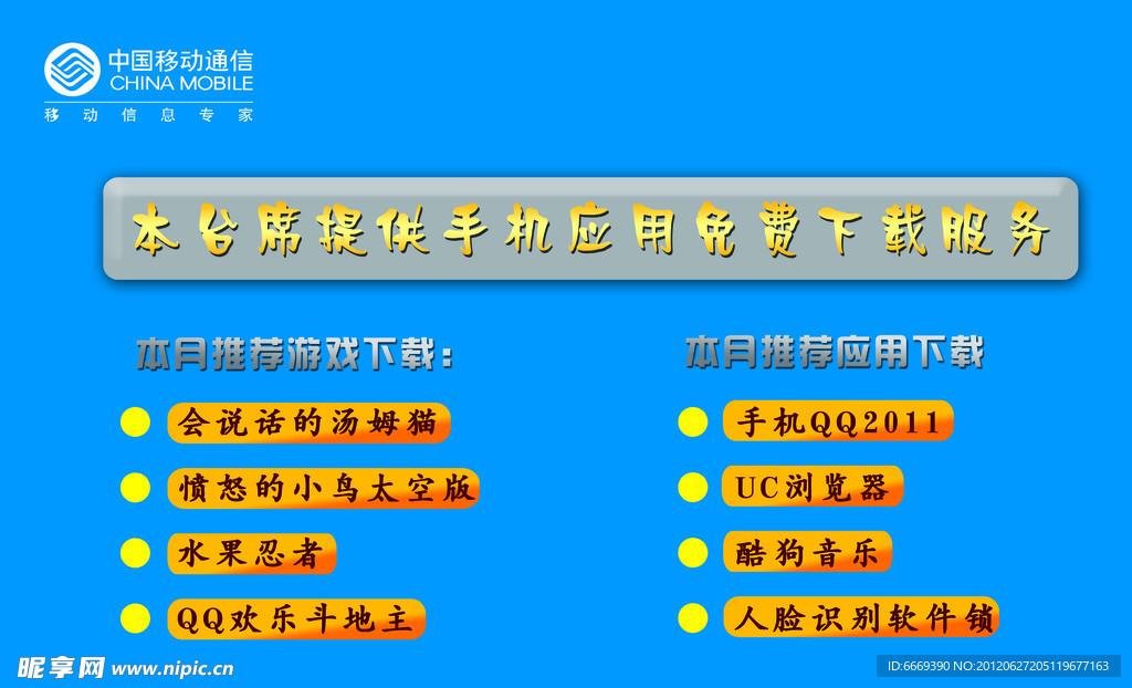 精彩游戏海报