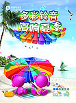 中国移动 彩铃宣传