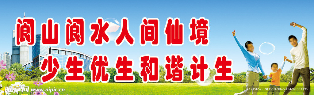 计生宣传画