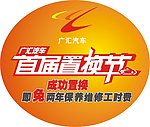 雪佛兰车贴