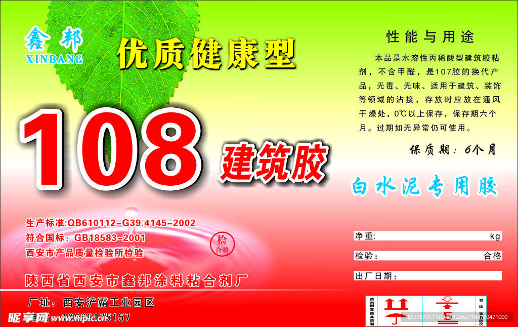 标签