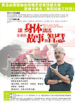 舞蹈坊海报设计
