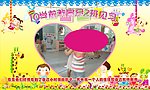 幼儿宣传栏