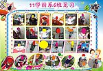 幼儿园见习照片 宣传栏