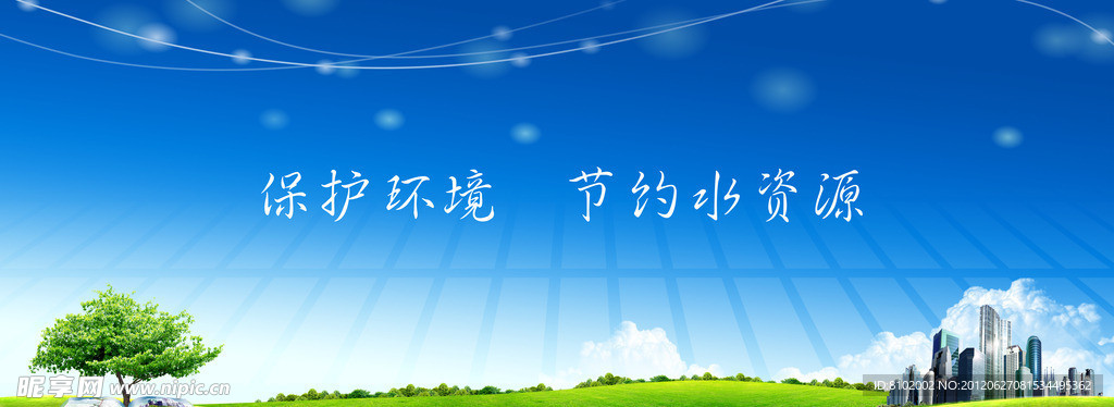 环保背景