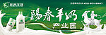 阳春羊奶海报 阳春羊奶
