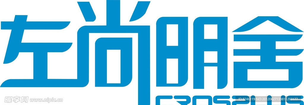 左堂明舍