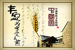 中国风画册
