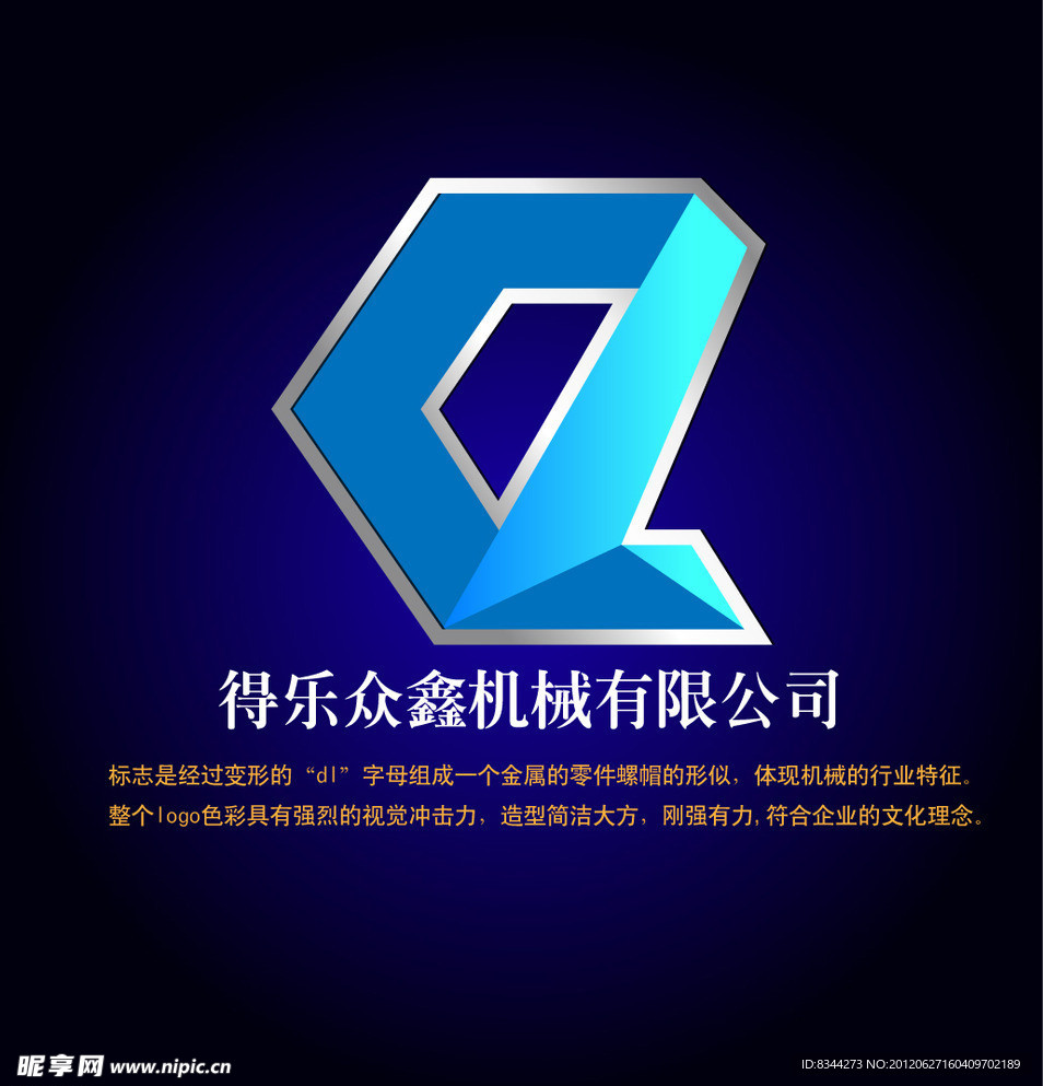 机械 logo