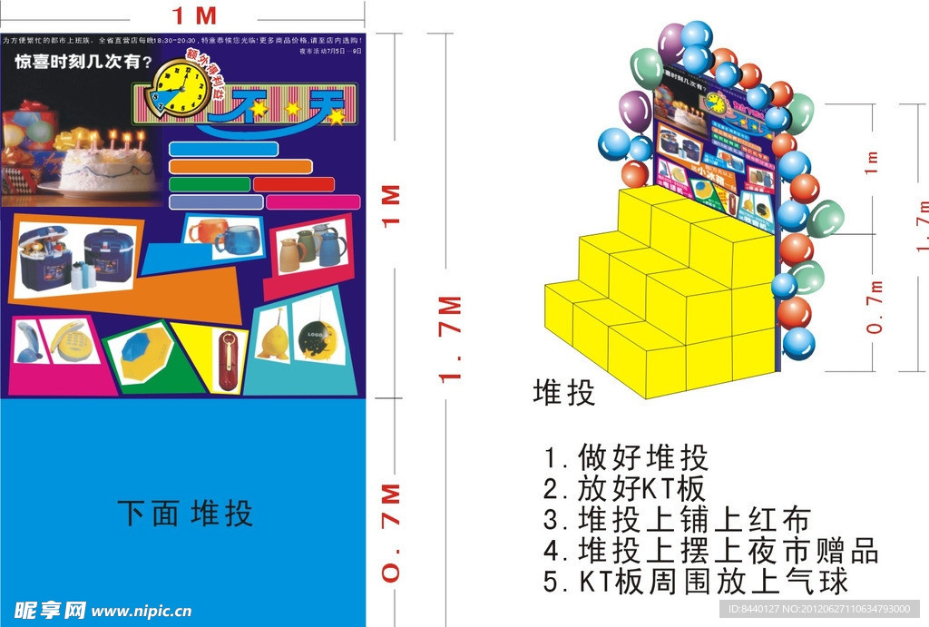 电器活动布置图