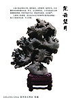 灵璧奇石分层素材