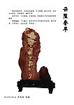 灵璧奇石分层素材
