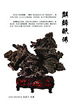 灵璧奇石分层素材