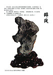 灵璧奇石分层素材