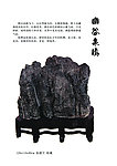 灵璧奇石分层素材