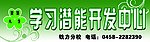潜能教育门头
