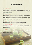 每日喝水时间表