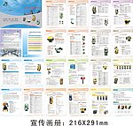 宣传画册