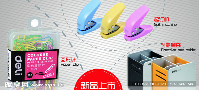 办公广告